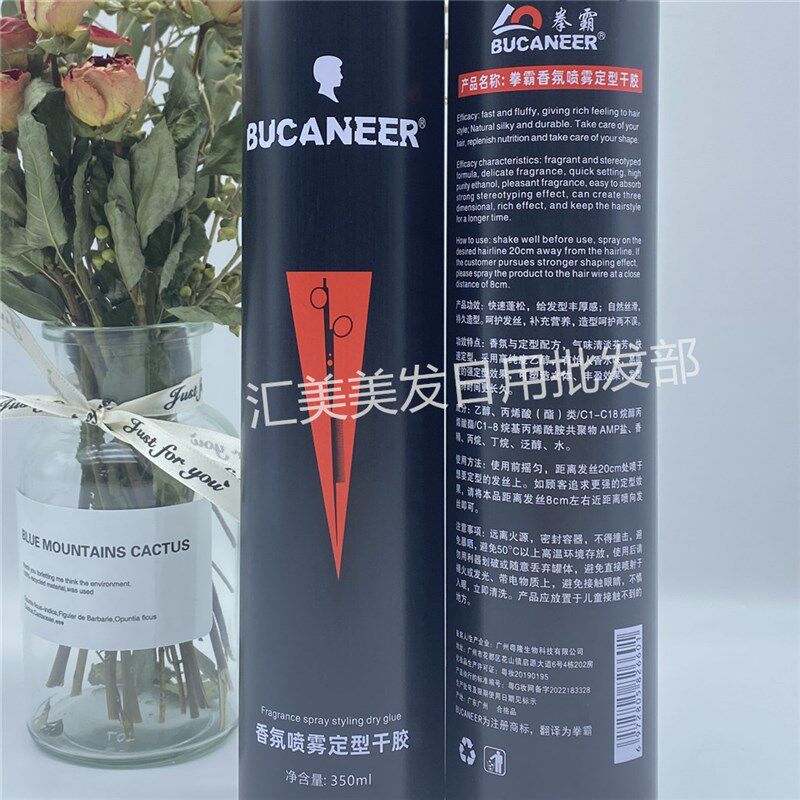拳霸定型喷雾发胶干胶快速造型蓬松男女通用保湿清香发廊啫喱水