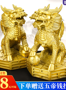 黄铜麒麟摆件一对八卦招公母麒麟财福客厅装饰品店铺开业礼品玄关