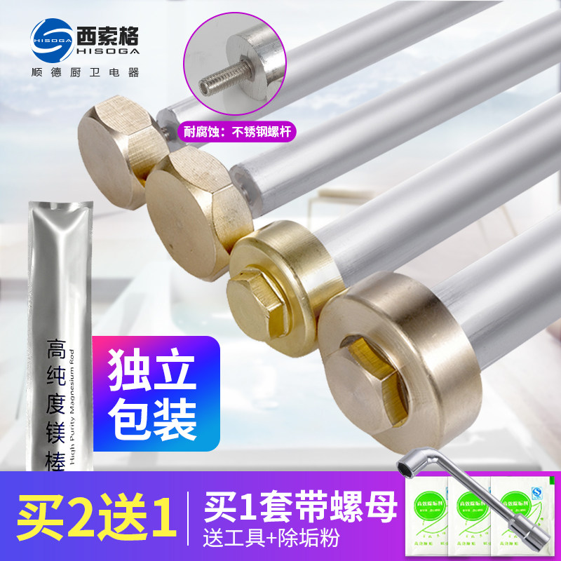 通用电热水器镁棒40506080100L升排污口除水垢加热阳极棒原厂配件,生活电器,其他生活家电配件,淘宝优惠券,粉丝福利购,淘宝优惠卷