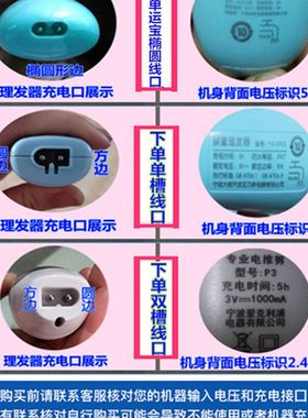 五羊/运宝婴儿童理发器充电器宝宝剃头电推子通用适配USB线充电线