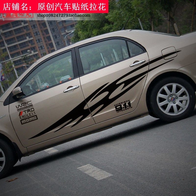 帝豪EC7金刚远景自由舰GX7汽车改装腰线拉花车贴全车装饰贴花