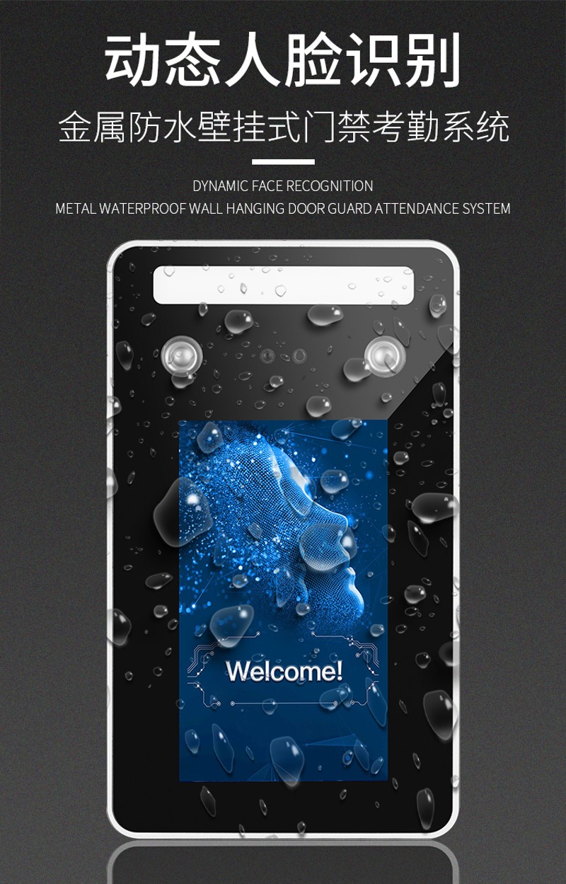 动态人脸防水门禁机室外防水人脸门禁一体机道闸防逆光磁力锁套装