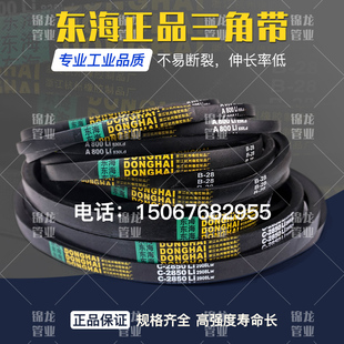 三角带C2500C2550C2600C2650C2700C2750C2800C2850C2900C2950