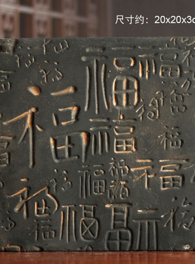 百福图砖雕拓片拓版模具中式仿古建筑装饰摆件书法碑帖临摹拓片