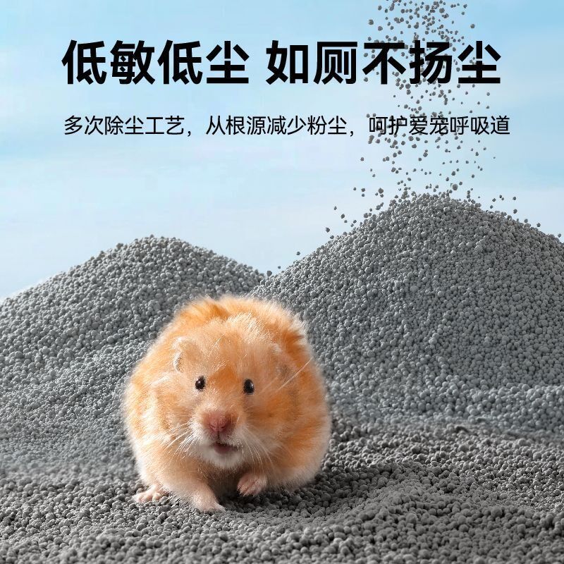 布卡星仓鼠尿砂用品除臭尿沙木屑浴沙厕所套装金丝熊兔子刺猬垫料