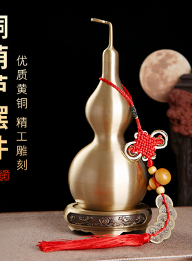 纯铜招财葫芦家居装饰品铜工艺品办公室送礼玄关摆件可打开小大号