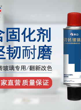 玻璃漆瓷砖漆改色专用漆卫生间浴缸翻新油漆大理石地面地砖改造