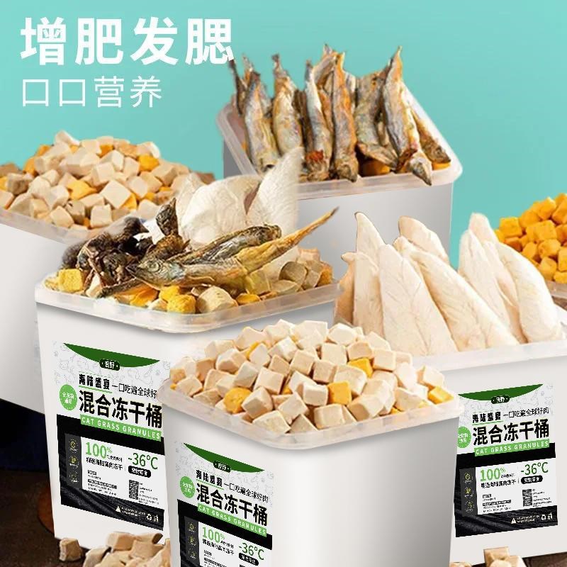 冻干鸡肉粒500g猫咪冻干猫零食鸡胸肉鸭肉鹌鹑狗狗鸡肉干营养增肥