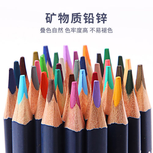 乔尔乔内72色水溶性彩铅笔套装三角彩色铅笔原木美术绘画学生画笔