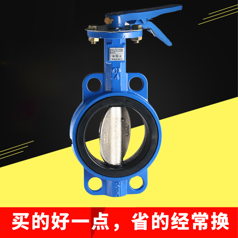 D71X-16手柄对夹蝶阀 球墨铸铁手动对夹式 碟阀dn65 80 100 150