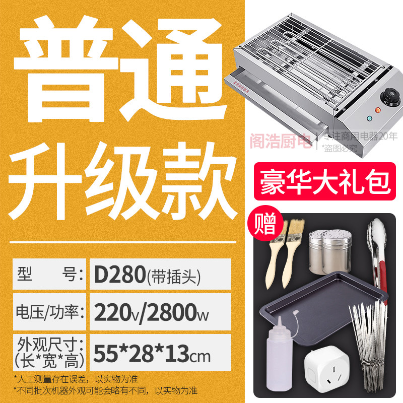 烧烤炉家用电无烟烤生蚝羊肉串烤架商用室内小型加厚不锈钢电烤炉,厨房电器,商用电热烧烤炉具,淘宝优惠券,粉丝福利购,淘宝优惠卷