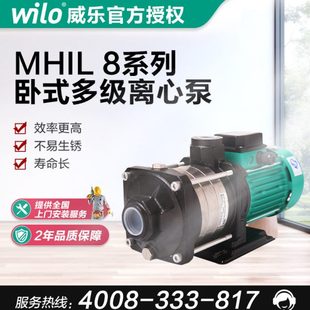 热水循环全屋三相380V 德国Wilo威乐管道离心泵MHIL800增压泵卧式