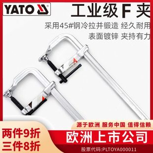 YATO木工F夹子快速固定工具夹钳压板压紧器拼板夹g夹具夹紧器