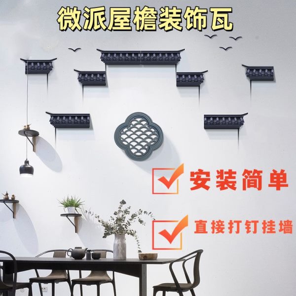 免架子屋檐瓦PP树脂徽派马头墙饰品墙面装饰挂件墙壁庭院仿古屋檐