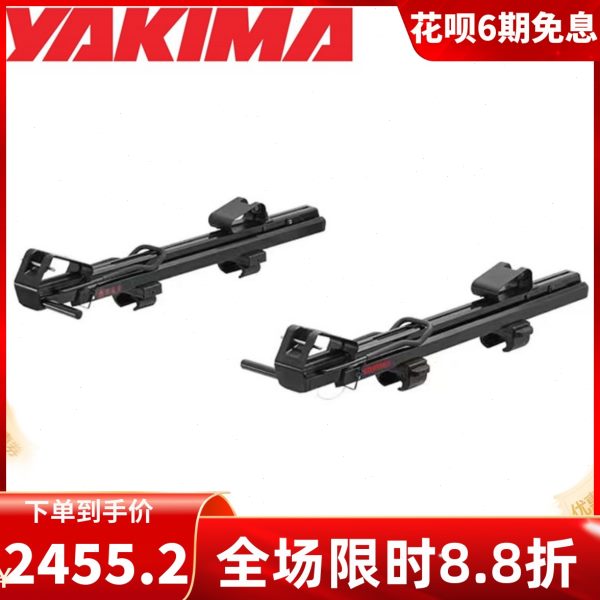 Yakima 雅捷马 皮划艇架ShowDown可滑动独木舟车架支架水上运动架