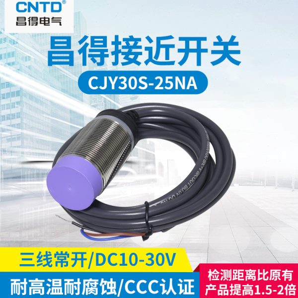 CNTD昌得远距离接近开关感应传感器CJY30S-25NA 三线NPN常开 M30