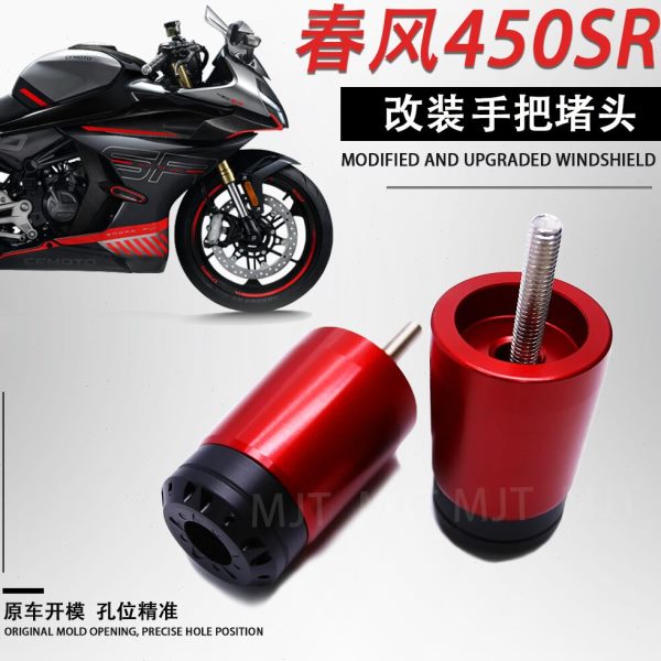 适用春风450SR改装手把赌头 铝合金防摔车把塞平衡端子手把塞配件