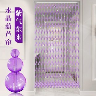 葫芦珠帘门帘水晶隔断屏风客厅玄关卫生间家用厕所珠链帘子免打孔