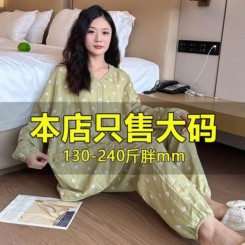孕妇纯棉睡衣大码女胖mm月子服哺乳棉纱加大码家居服200斤春秋季,女士内衣/男士内衣/家居服,睡衣/家居服套装,淘宝优惠券,粉丝福利购,淘宝优惠卷