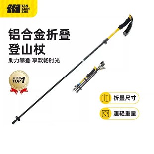 探险者登山杖手杖专业户外折叠爬山杖碳素超轻伸缩徒步装备拐棍