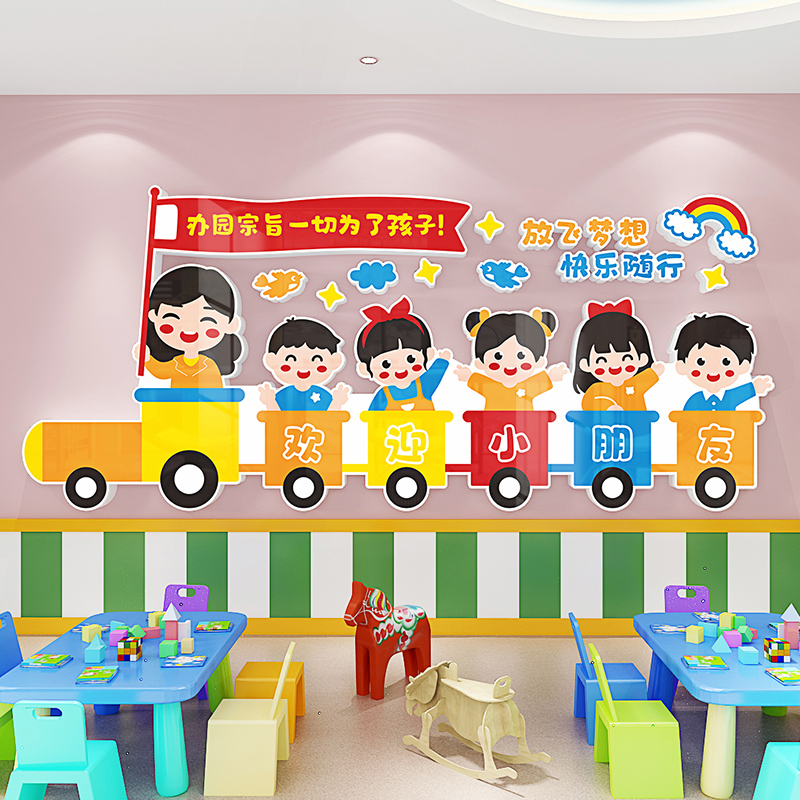 幼儿园开学季立体墙贴学校走廊大厅文化墙面布置楼梯扶手卡通装饰