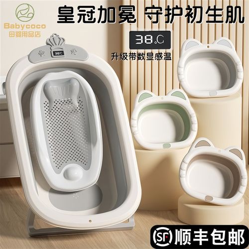 德国新生婴e儿洗澡盆宝宝浴盆幼儿可折叠儿童专用可坐躺小孩子家