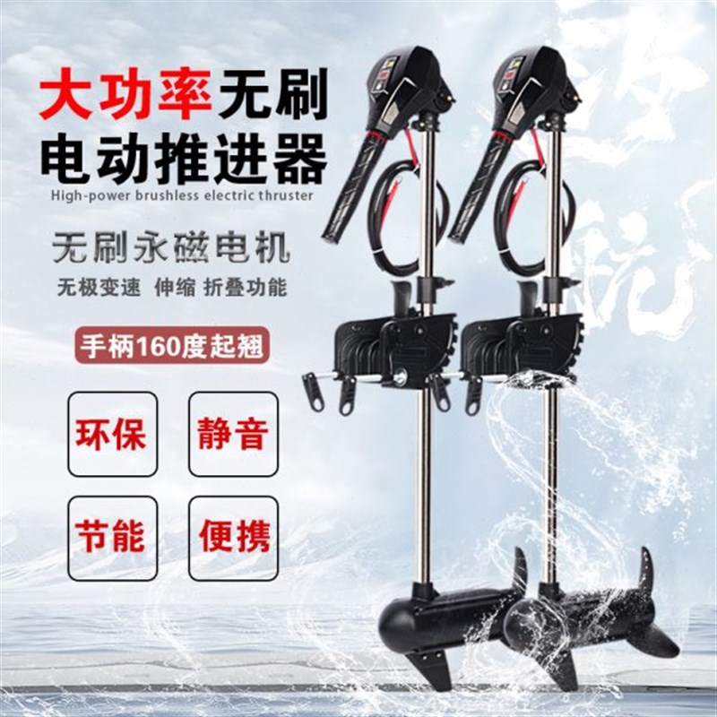 挂桨机12v24v48v无刷电动推进器船外机橡皮艇 汐航大功率船用马达