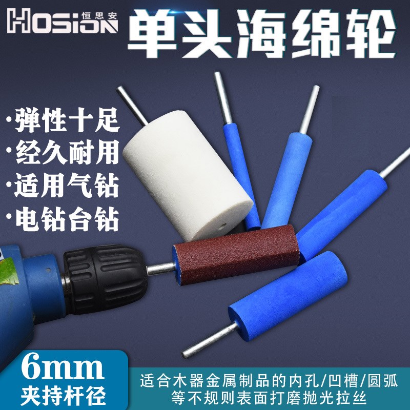 电钻海绵轮海绵棒台钻气钻带杆金属铝木制品木工家X具打磨抛光轮
