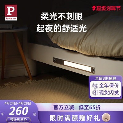 德国柏曼人体感应橱柜灯手扫 衣柜灯免线LED柜底长灯条厨房灯