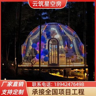 网红餐厅室外星空房泡泡屋民宿球型帐篷户外酒店露营地景区玻璃房