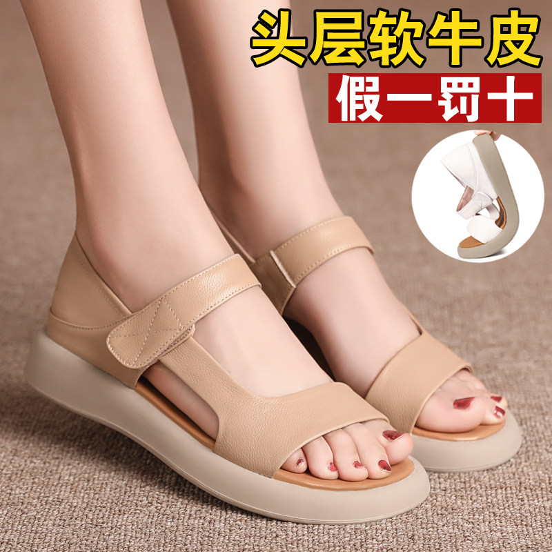 夏季低跟平底妈妈凉鞋沙滩软底女士真皮凉鞋女式凉皮鞋休闲学生鞋,女鞋,沙滩鞋,淘宝优惠券,粉丝福利购,淘宝优惠卷
