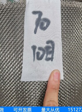厂家供应 0e.7mm10目不锈钢轧花网 编织过滤网 筛网  不锈钢网