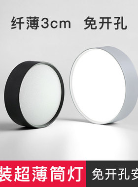 黑色明装筒灯led超薄小吸顶灯圆形客厅卧室过J道免开孔三色7W9W15