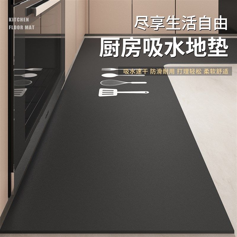 厨房专用地垫现代轻奢长条地毯可擦免洗一体L型吸水吸油防滑脚垫,居家布艺,厨房地垫,淘宝优惠券,粉丝福利购,淘宝优惠卷