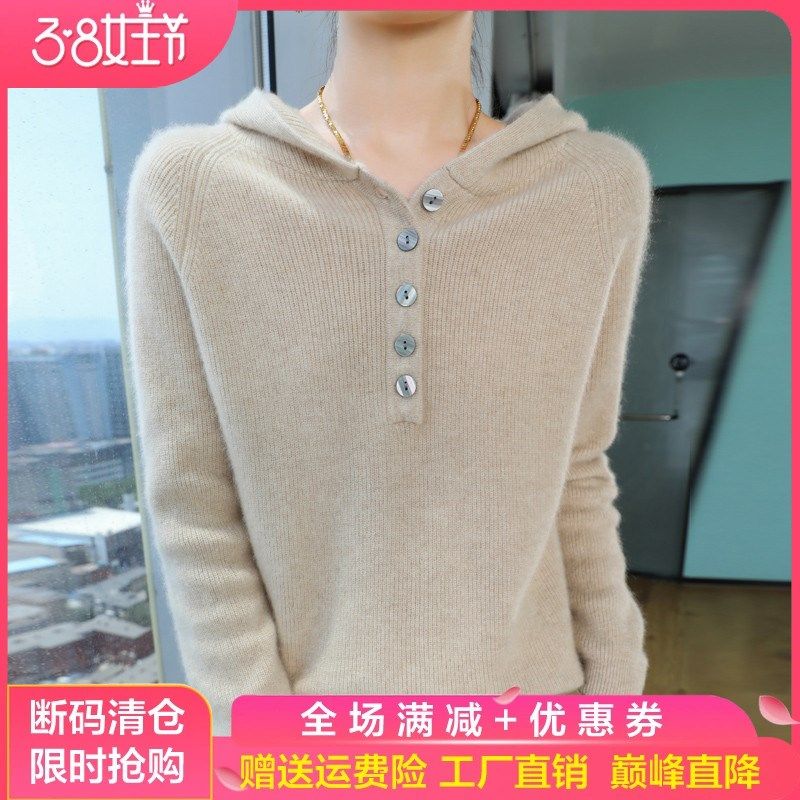 秋冬100%纯羊毛帽衫女半开领纽扣连帽针织毛衣宽松慵懒羊绒衫卫衣,女装/女士精品,羊绒衫,淘宝优惠券,粉丝福利购,淘宝优惠卷