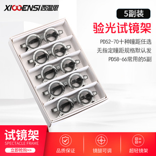 眼镜验光a试镜架 试戴架验光架插片架 镜腿可调试戴眼镜架配镜设