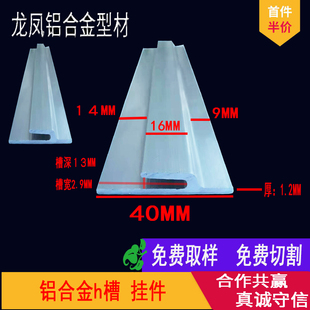 铝合金h槽码嵌入式挂件加厚型卡布槽u型槽铝合金不等边广告卡槽板
