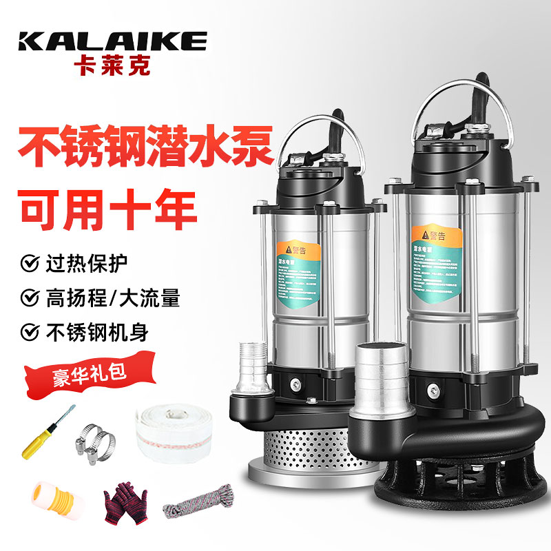 家用不锈钢潜f水泵220V大功率污水泵抽水机农业灌溉排污小型抽水