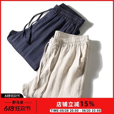 59.95欧!100精纺亚麻!春夏新款男士吸湿透气直筒百Y搭商务休闲裤