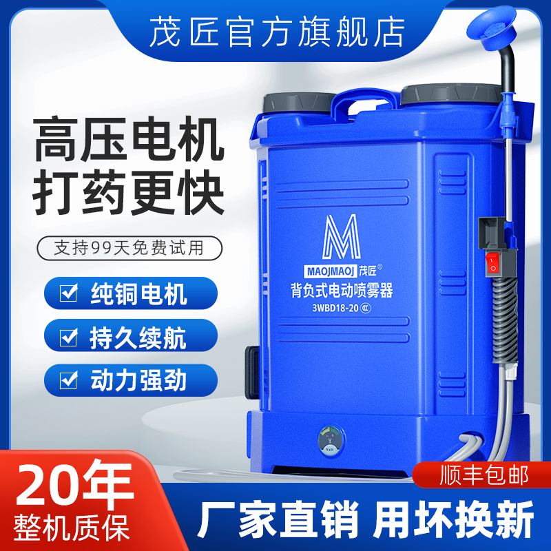 高压电动喷雾器农用打药锂电池背负式智能充电农药喷X壶新型喷药