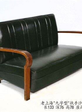 上海本地民国长沙发椅内带弹簧座感舒适老式故居艺术空间服装店