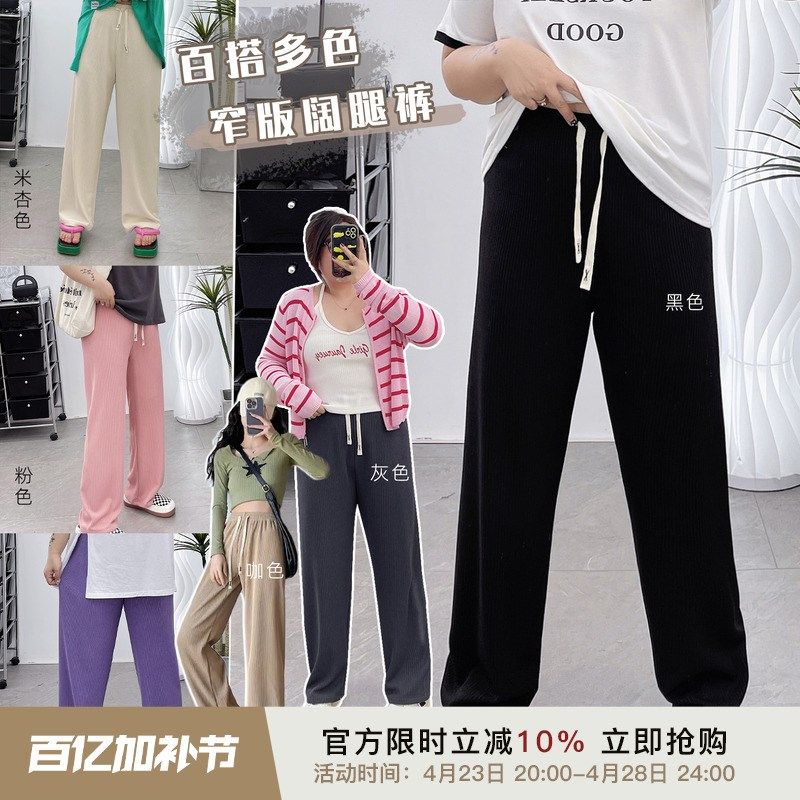 大码2023新款松紧腰休闲裤女垂感西装裤子宽松显瘦胖MM直筒阔腿裤,女装/女士精品,大码裤装,淘宝优惠券,粉丝福利购,淘宝优惠卷