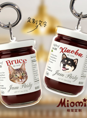 miomio宠物定制亚克力挂件钥匙扣
