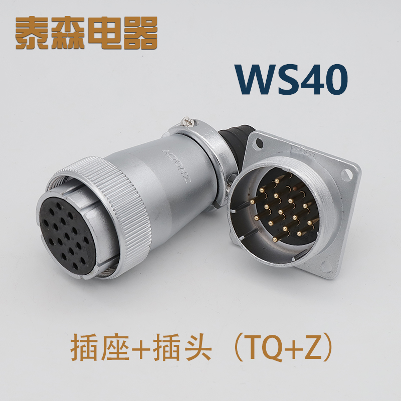 航空插头插座WS40 -5-9-15-16P26针31芯正装方形法兰电连接器成套