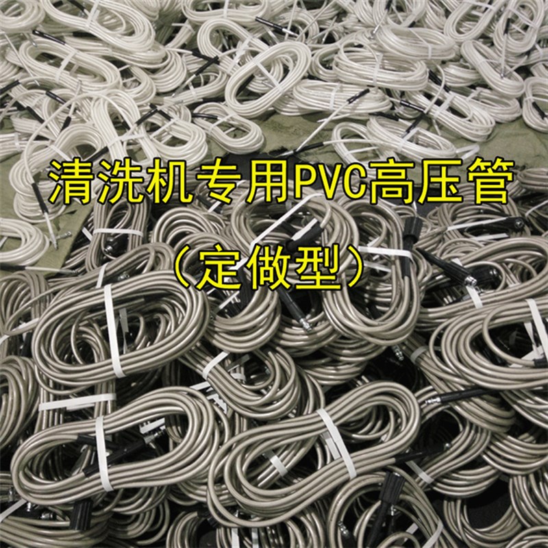 指南车白马洗车机高压水管清洗机水泵出水管子380 黑猫加长管配件