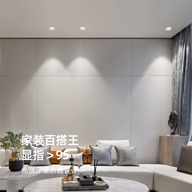 超薄防眩射灯家用开孔85公分嵌入式led客厅中性高显筒灯3500k三色
