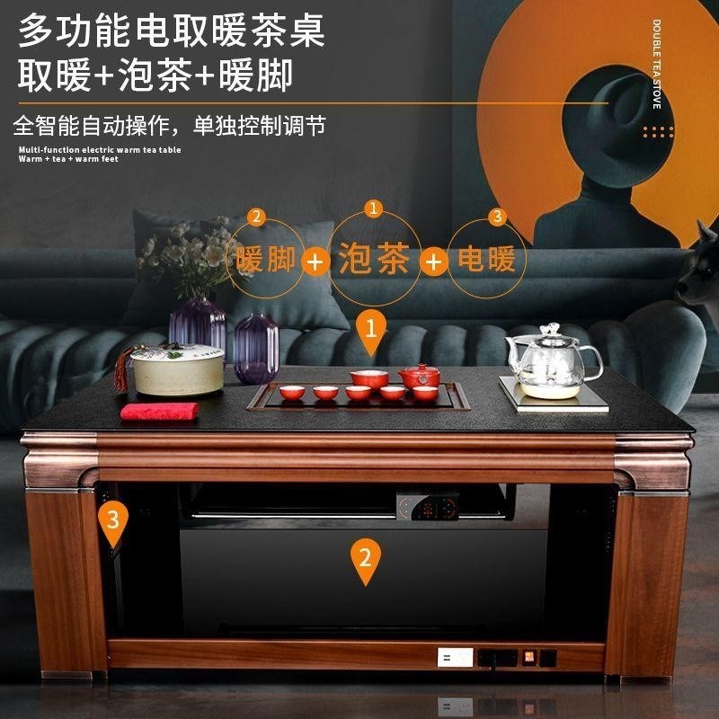 升降取暖功夫茶几泡茶一体电暖桌家用办公室烤火桌电暖炉中式茶台