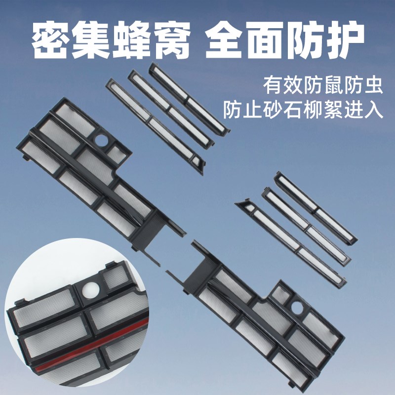 适用24款大众迈腾B9卡扣式防虫网中网水箱防护网防蚊柳絮改装配件