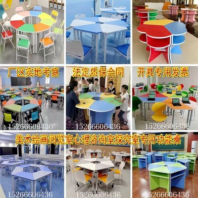 学校阅览教室组合六角桌梯形多边形培训探究绘画美术拼接六边形桌