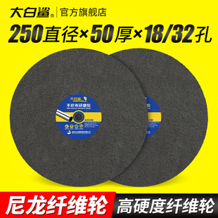 纤维轮尼龙轮抛光轮250mm金属不锈钢除锈打磨研磨轮5P7P9P12P14P